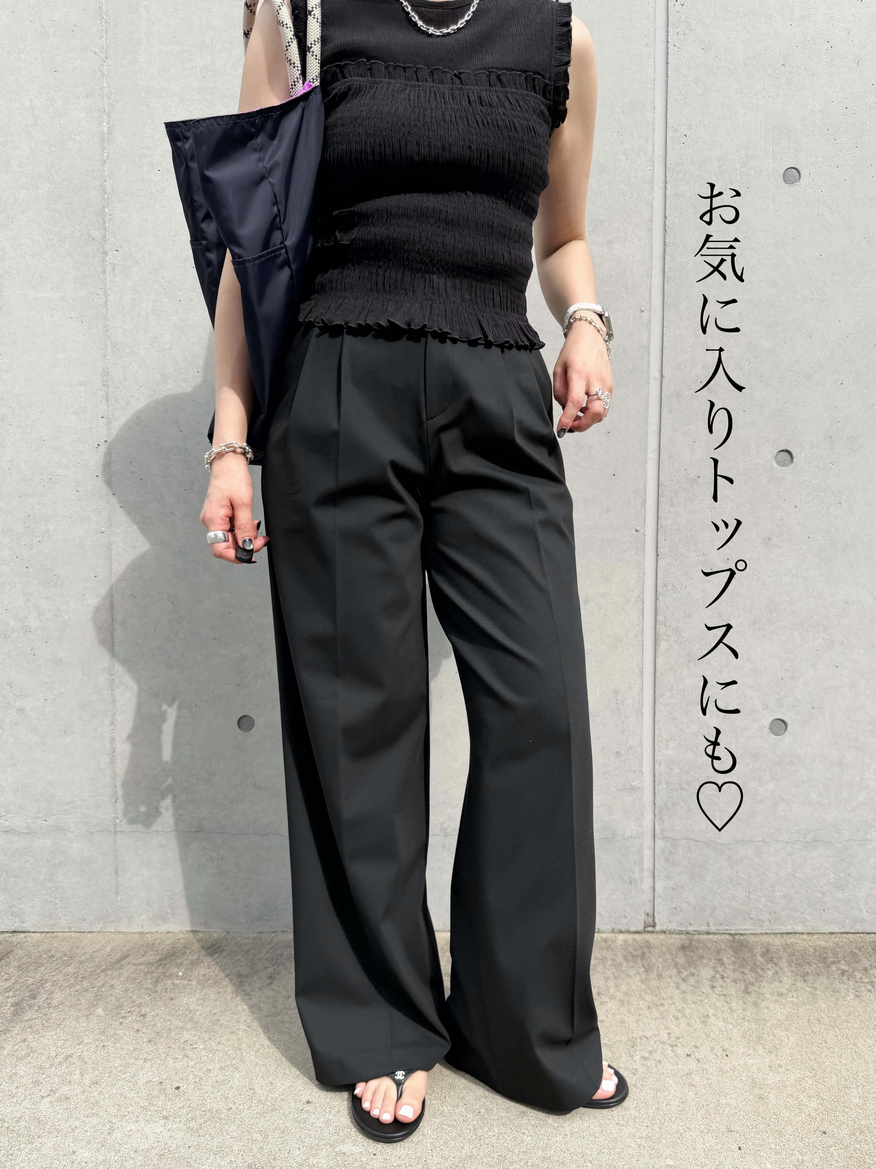 スマートワイドストレートパンツ