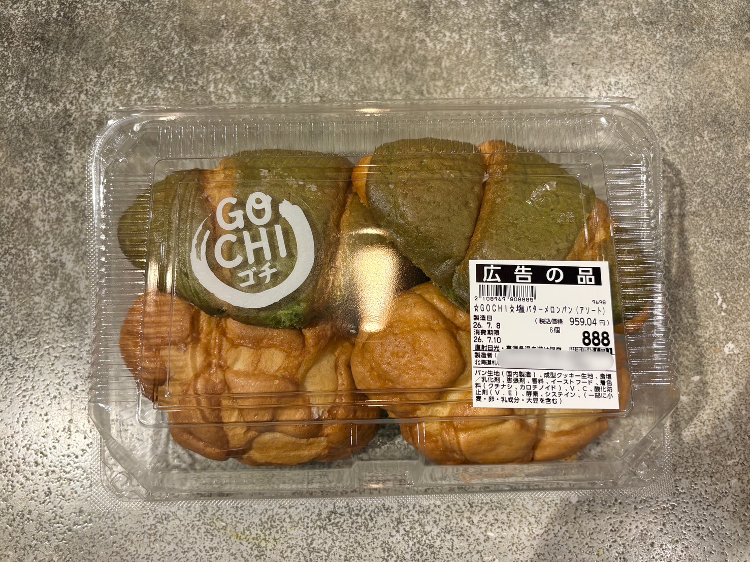 7/7 バゲット