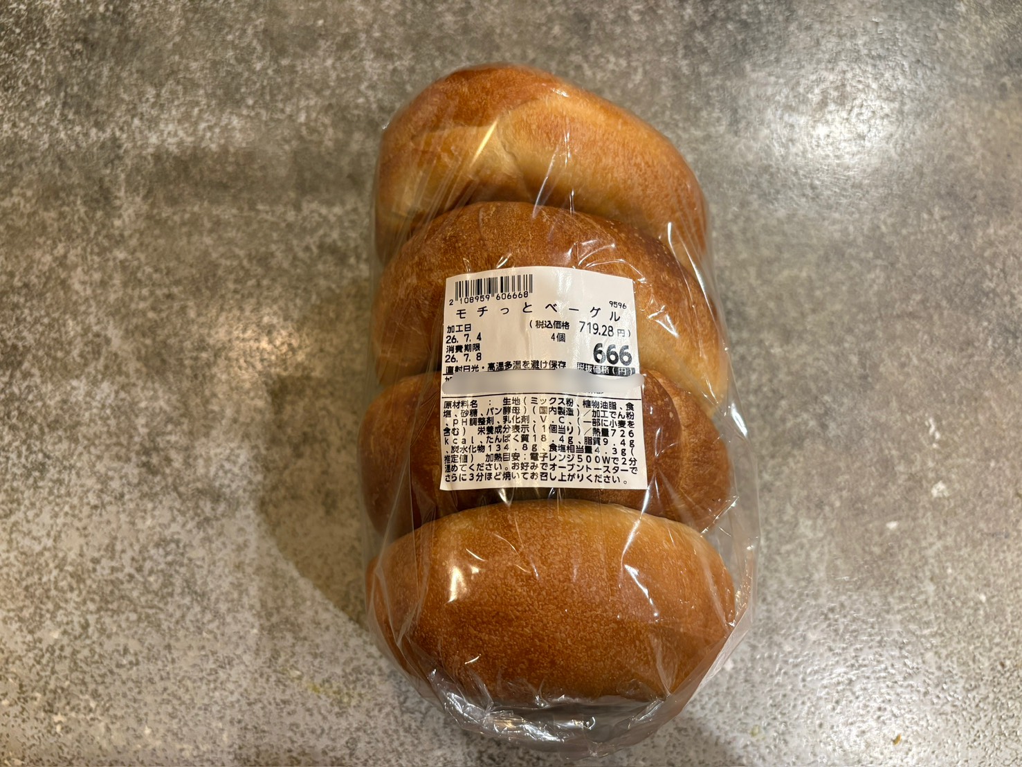 モチっとベーグル
