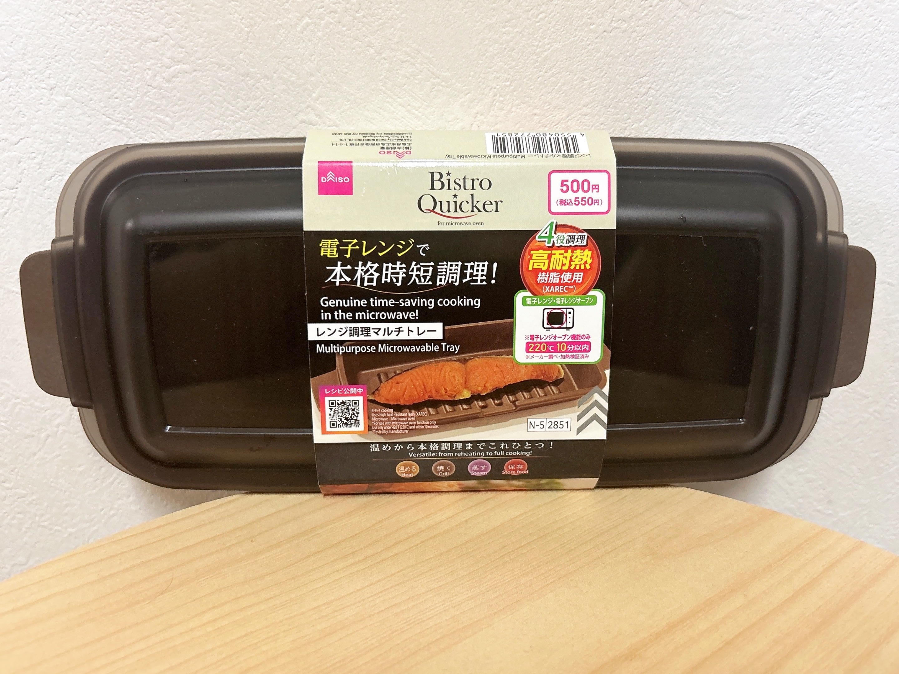 ダイソーレンジ調理マルチトレー商品画像