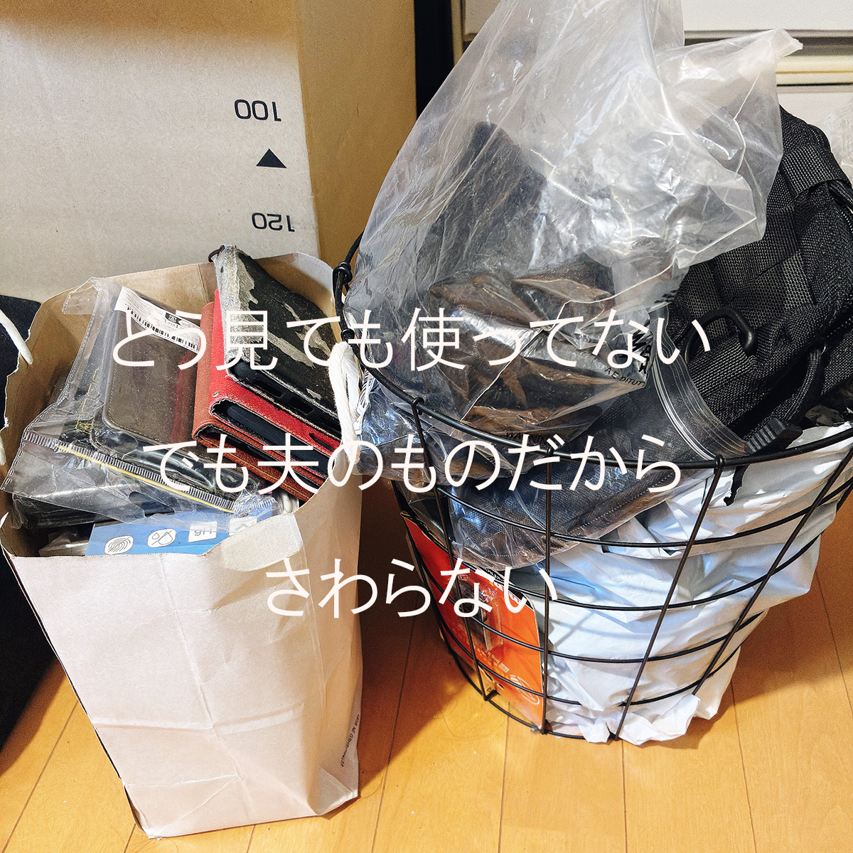 家族のもの