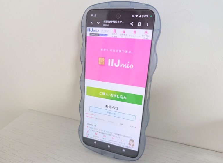 「IIJmio」への乗り換えで家族のスマホ代が大幅ダウン!物価高の今こそ見直しどき!