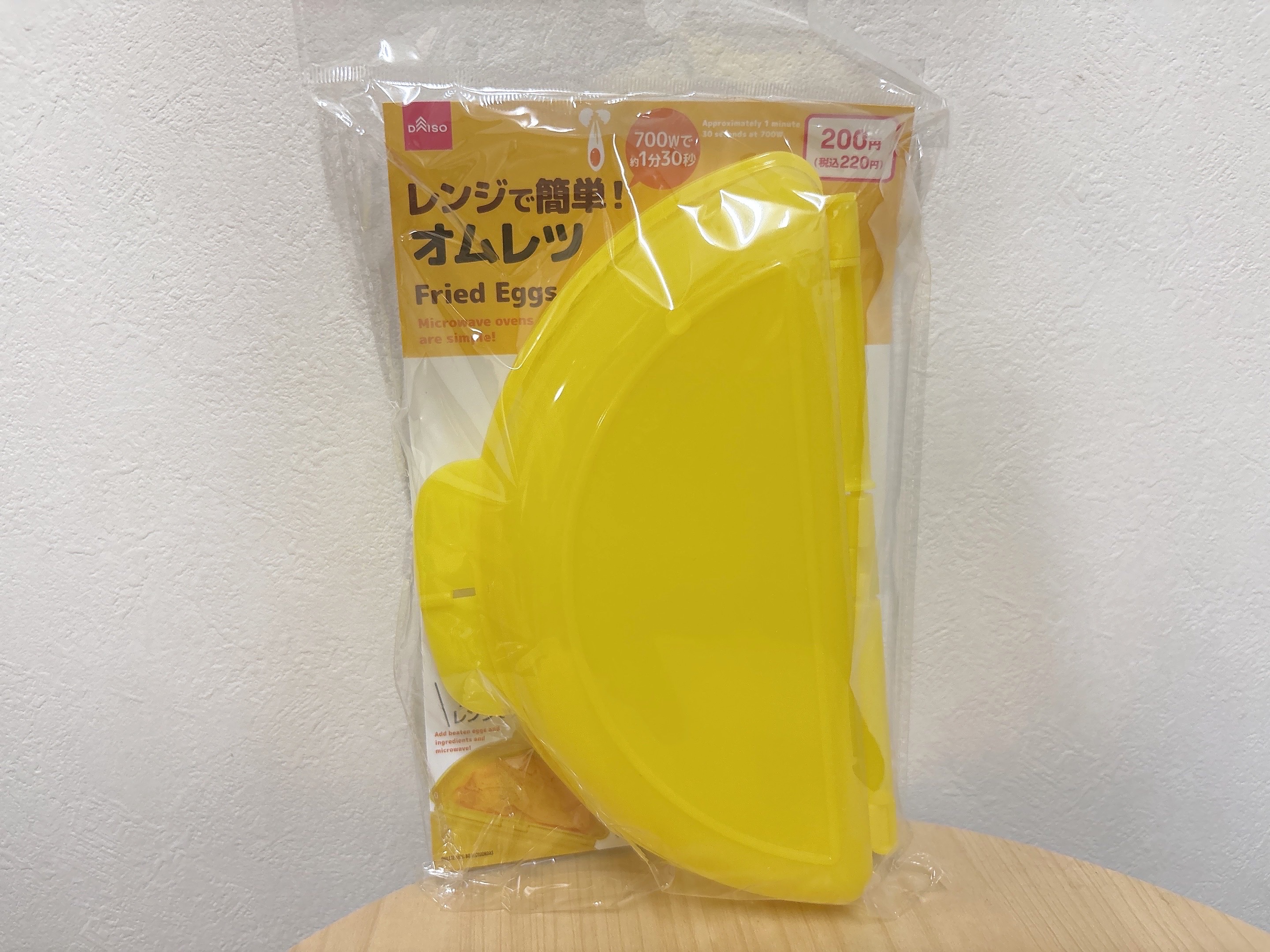 ダイソーレンジで簡単！オムレツ商品画像