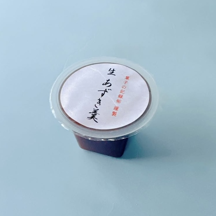 菓子の記録帖「菓子の記録帖謹製 生あずき羹」