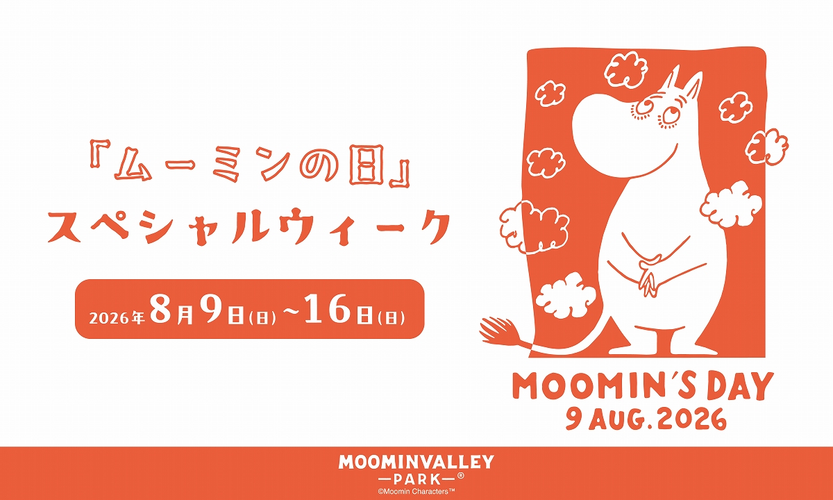 「ムーミンの日」スペシャルウィークのポスター