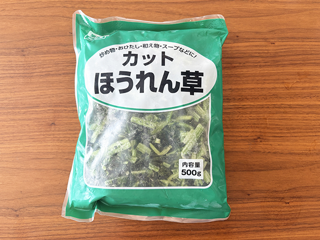 業務スーパー冷凍カットほうれん草