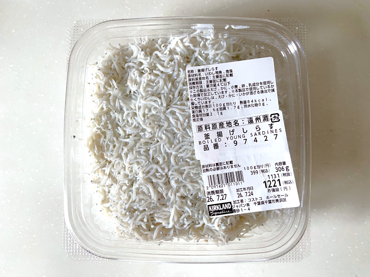 釜揚げしらす