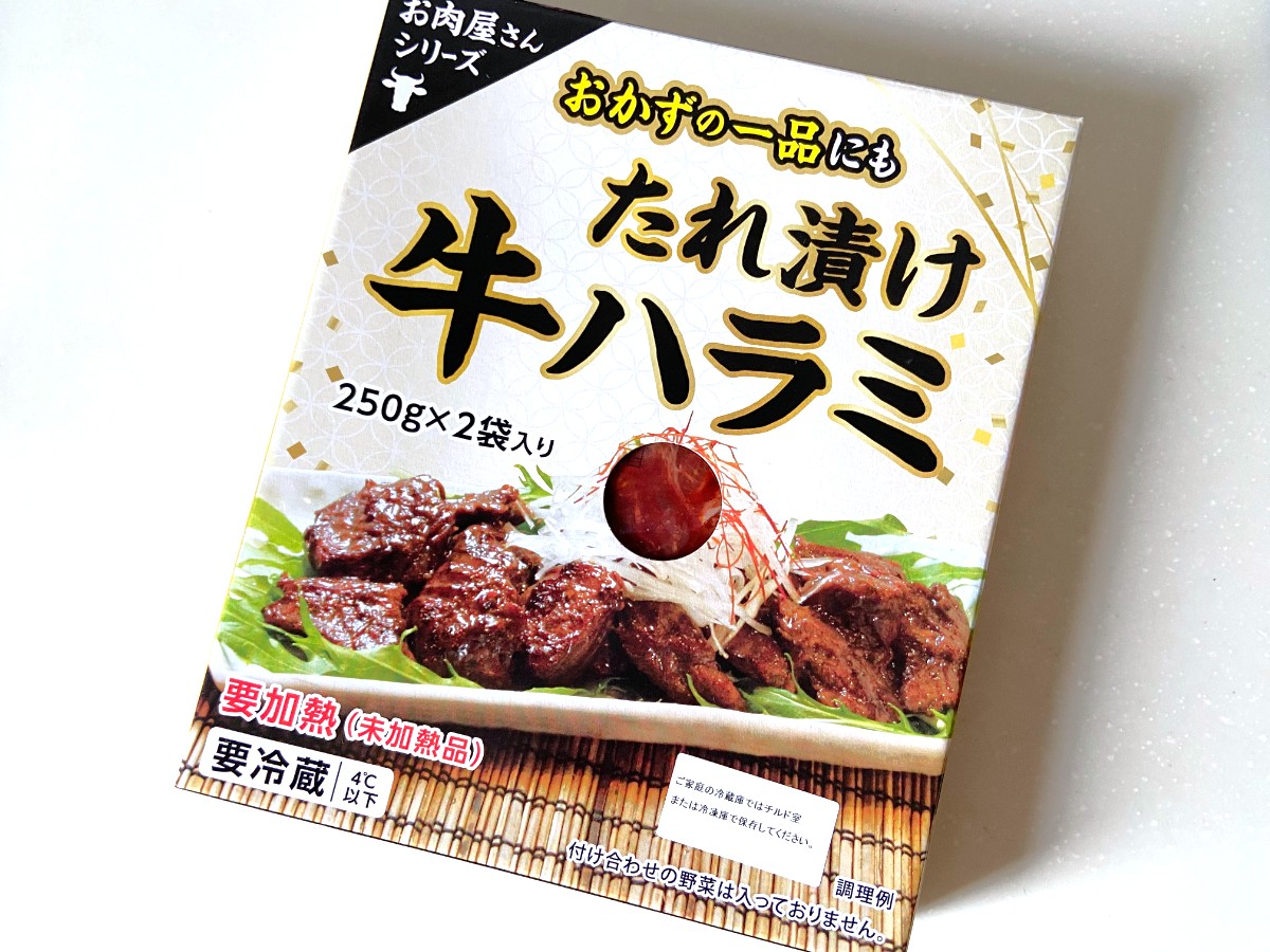 たれ漬け牛ハラミ