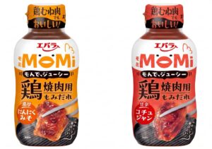 鶏むね肉がジューシーに！エバラ食品から鶏焼肉用もみだれ「MoMi」2種が新登場