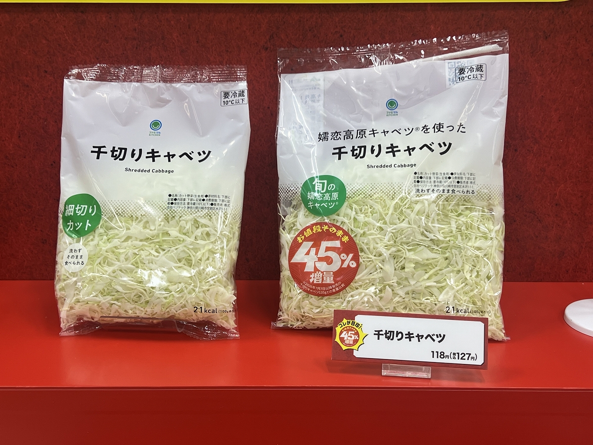 千切りキャベツの通常サイズと増量サイズ