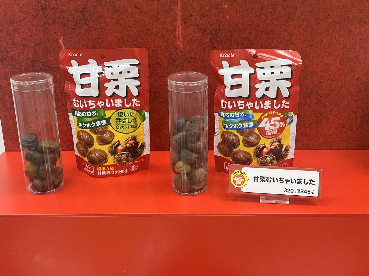 「甘栗むいちゃいました」の通常サイズと増量サイズ
