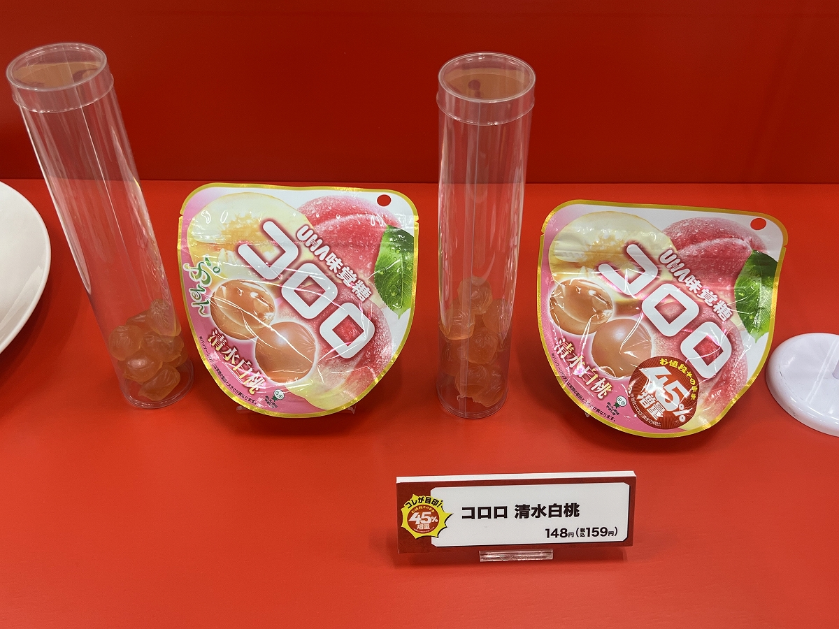 「コロロ」の通常サイズと増量サイズ