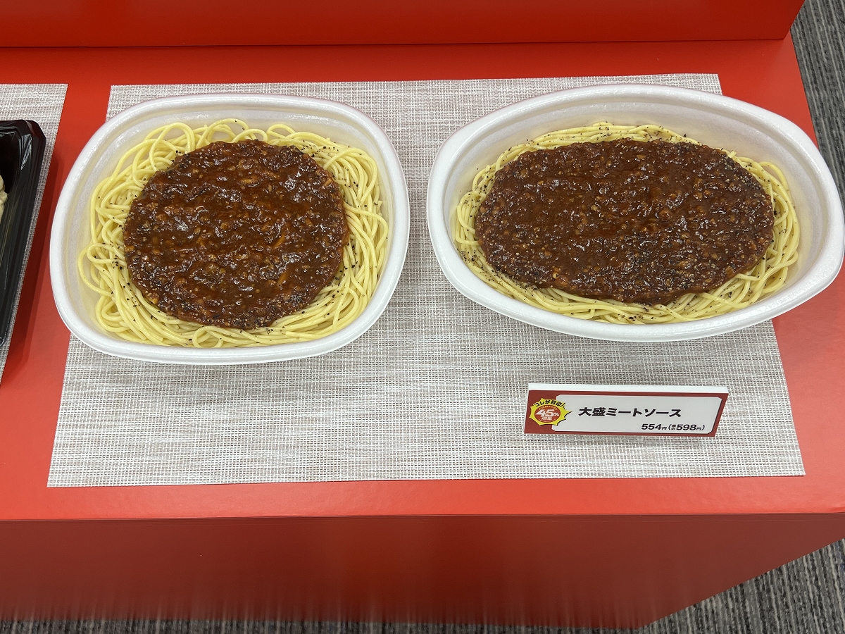 「大盛ミートソース」の通常サイズと増量サイズ