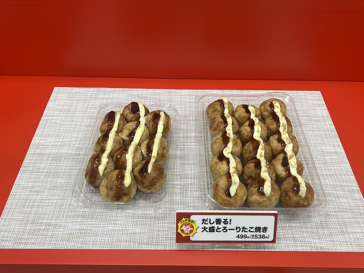 「だし香る！大盛とろーりたこ焼き」の通常サイズと増量サイズ