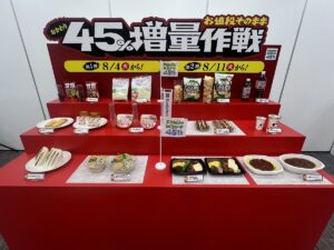 【2026年8月4日スタート】ファミマ「45%増量作戦」が再び！2週にわたり発売の全13種をレポート