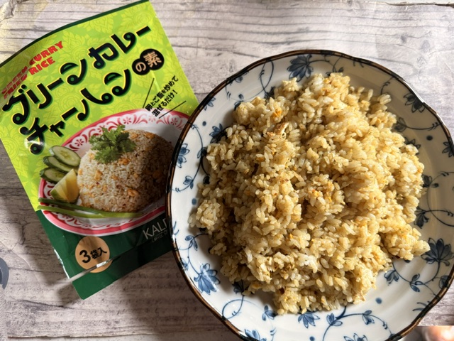 グリーンカレーチャーハンの素パッケージと完成品