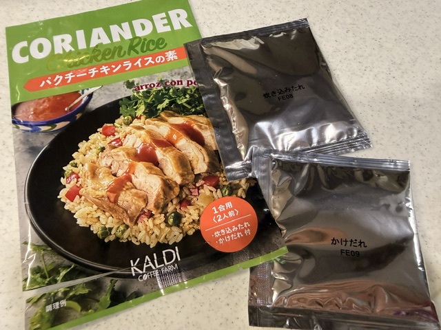 パクチーチキンライスの素　パッケージ
