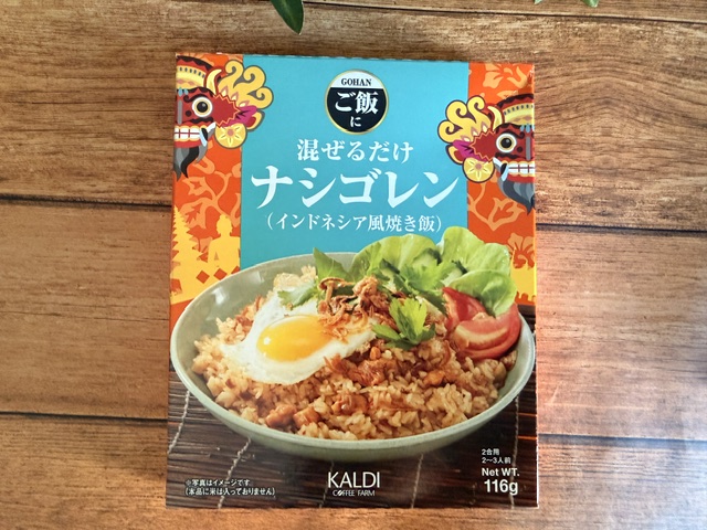ナシゴレンの素