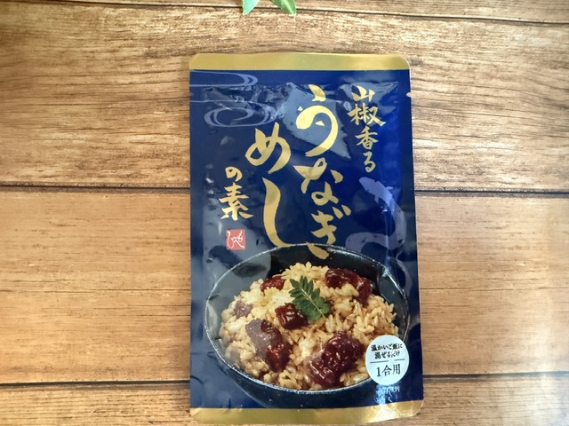 山椒香るうなぎ飯の素パッケージ