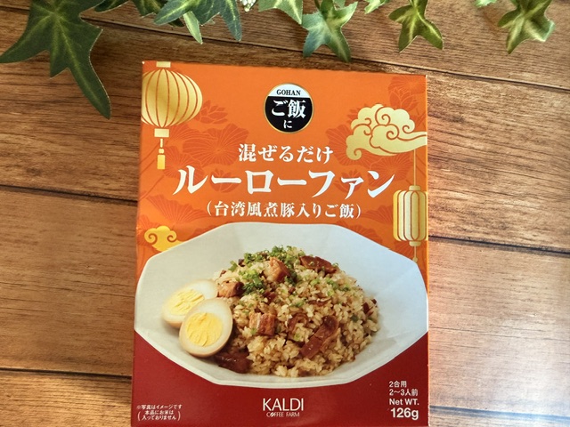 混ぜるだけルーローファン　パッケージ