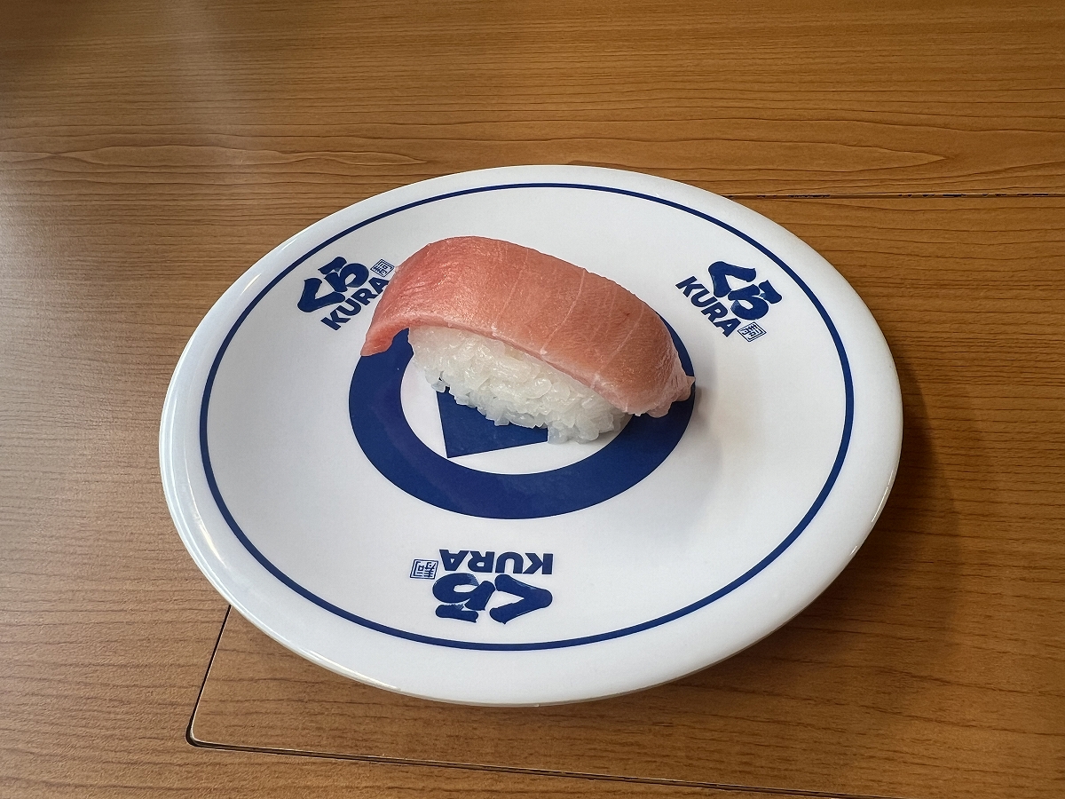 「地中海中とろ(一貫)」
