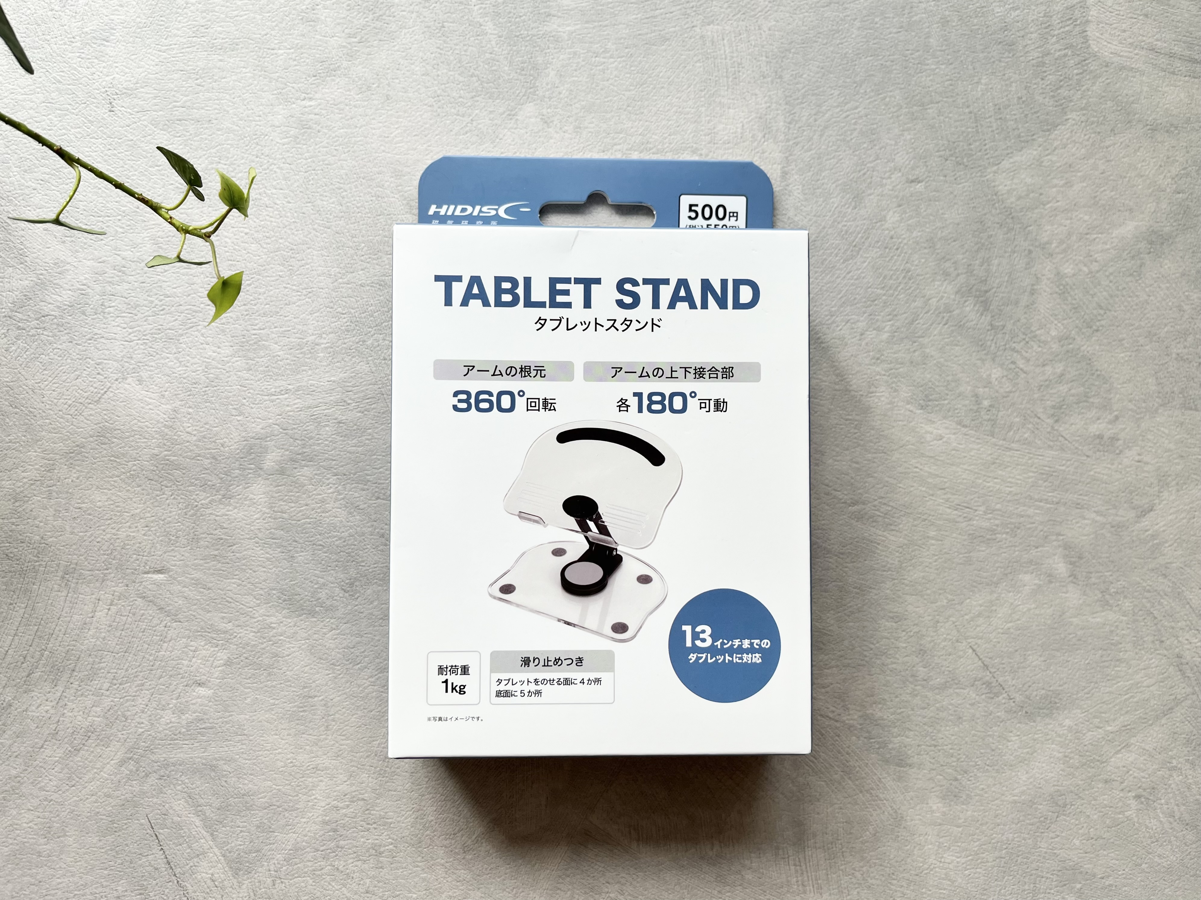 ダイソーの「タブレットスタンド」の商品画像