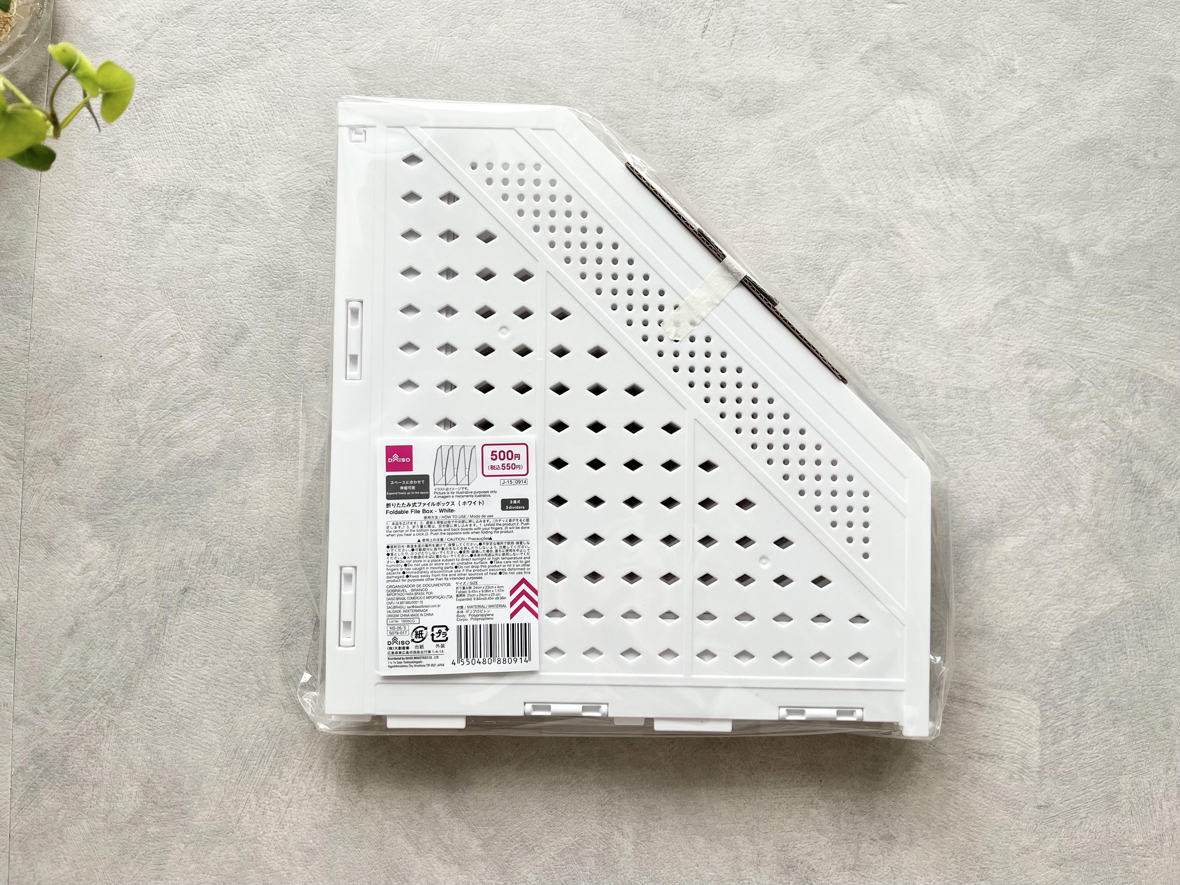 ダイソーの「折りたたみ式ファイルボックス」の商品画像
