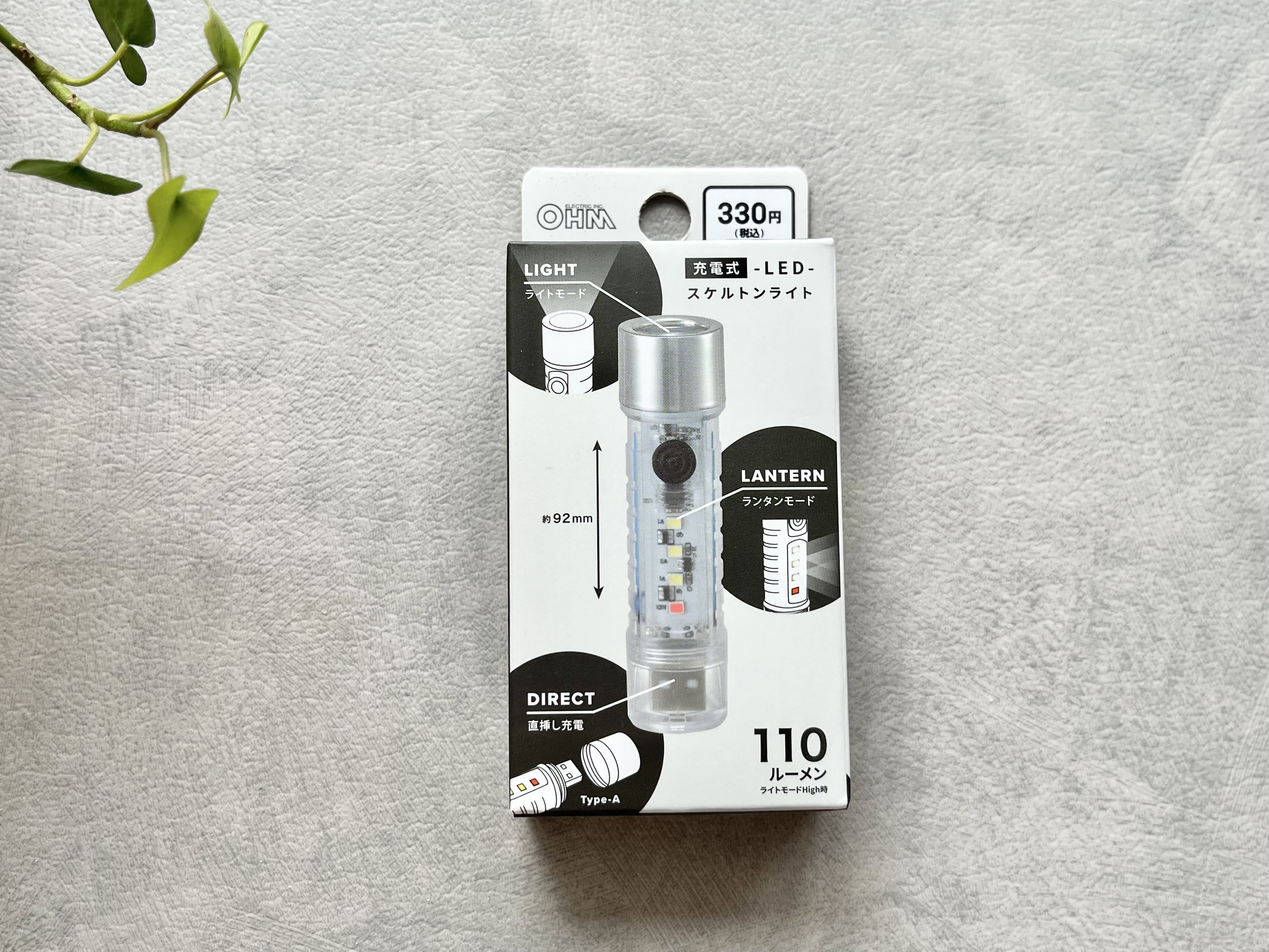 ダイソーの「充電式スケルトンライト」の商品画像