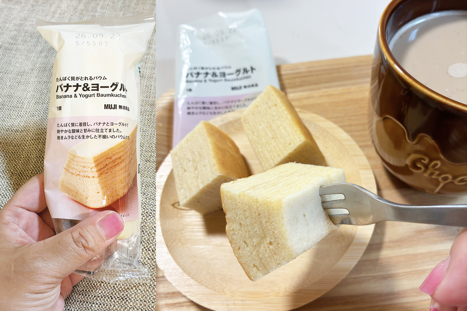 バナナ＆ヨーグルト