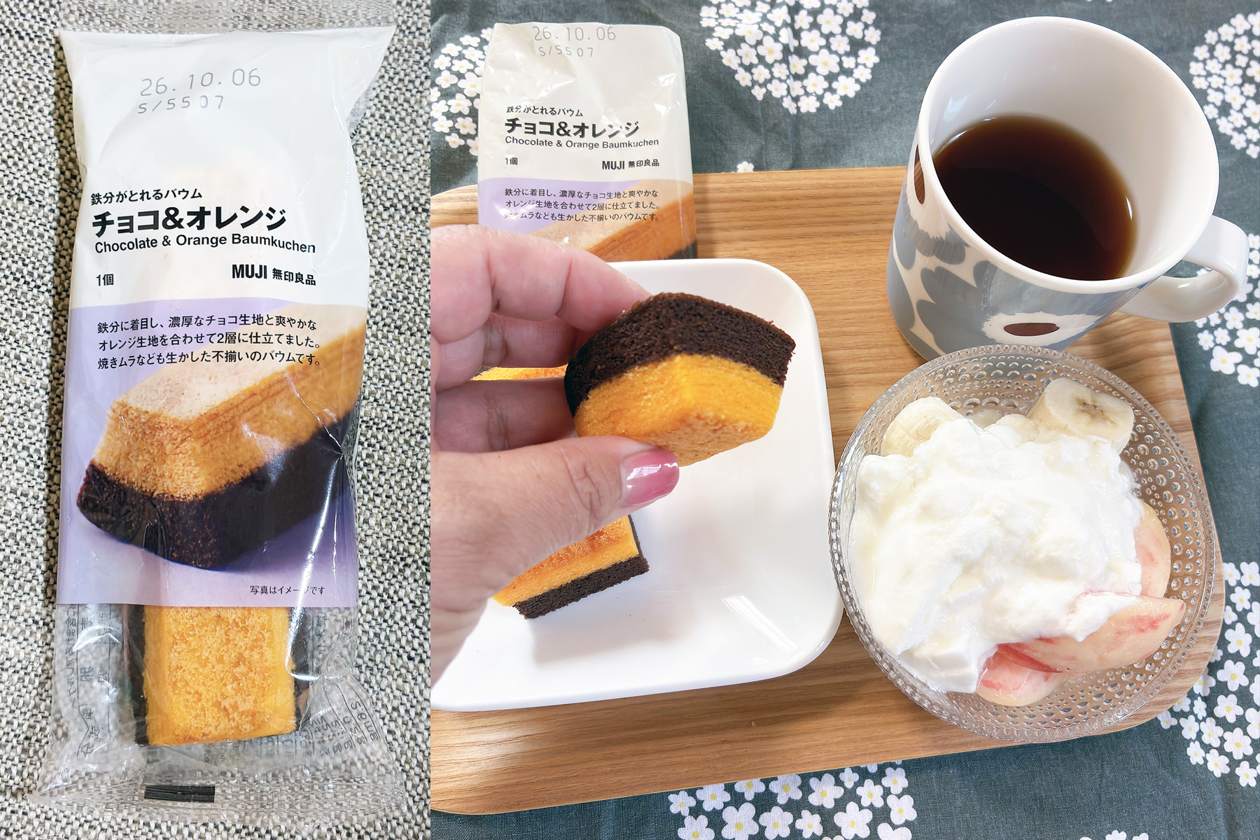 チョコ＆オレンジ