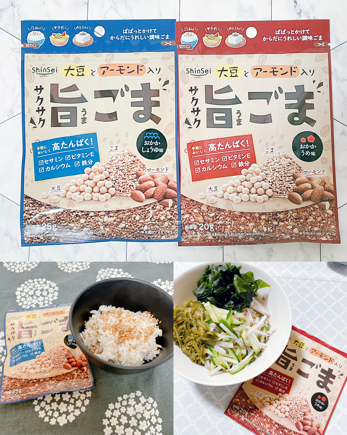 サクサク旨ごま