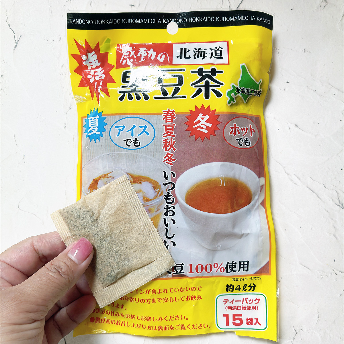 感動の北海道 黒豆茶