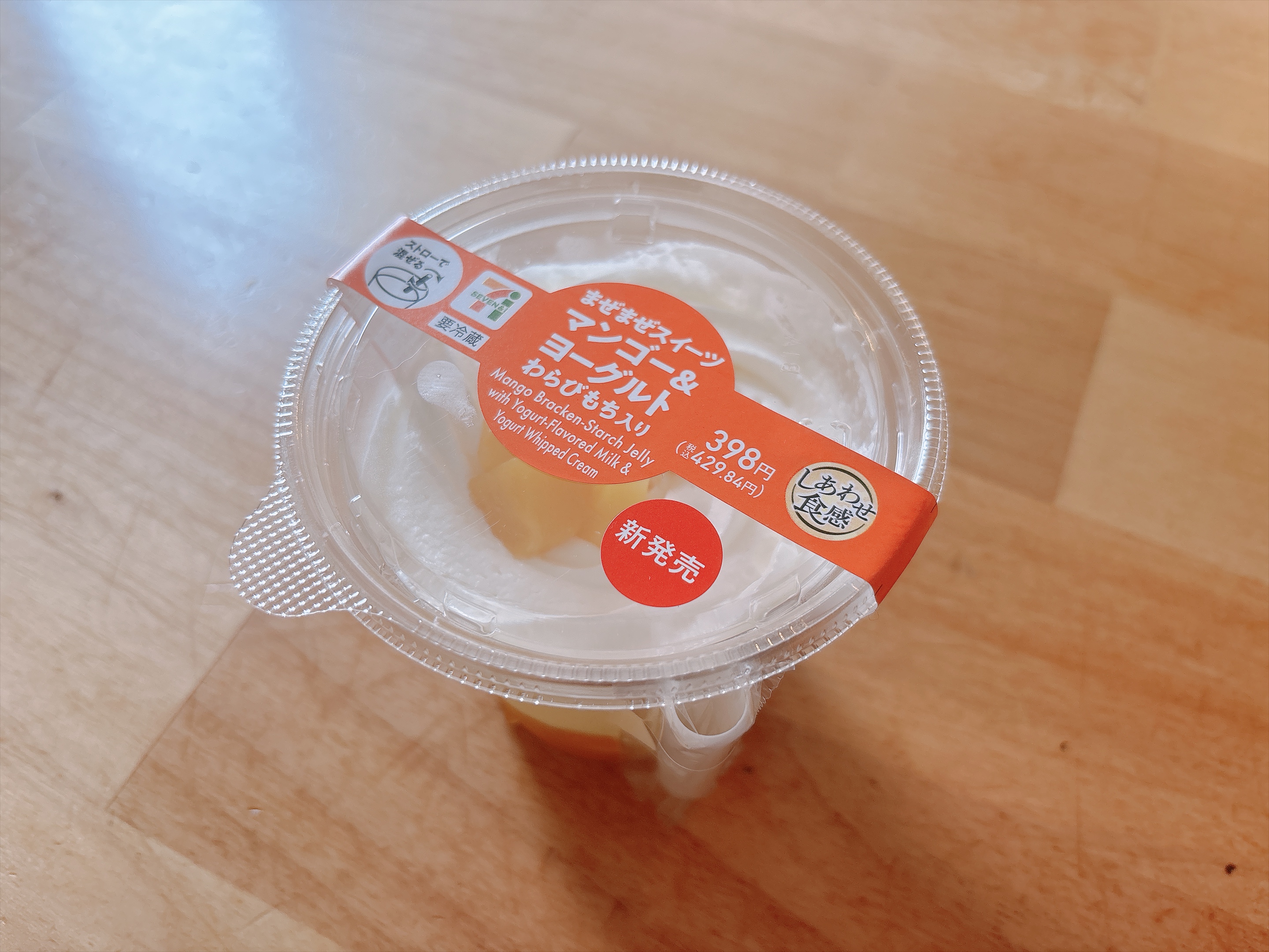 ストローで食べる新食感