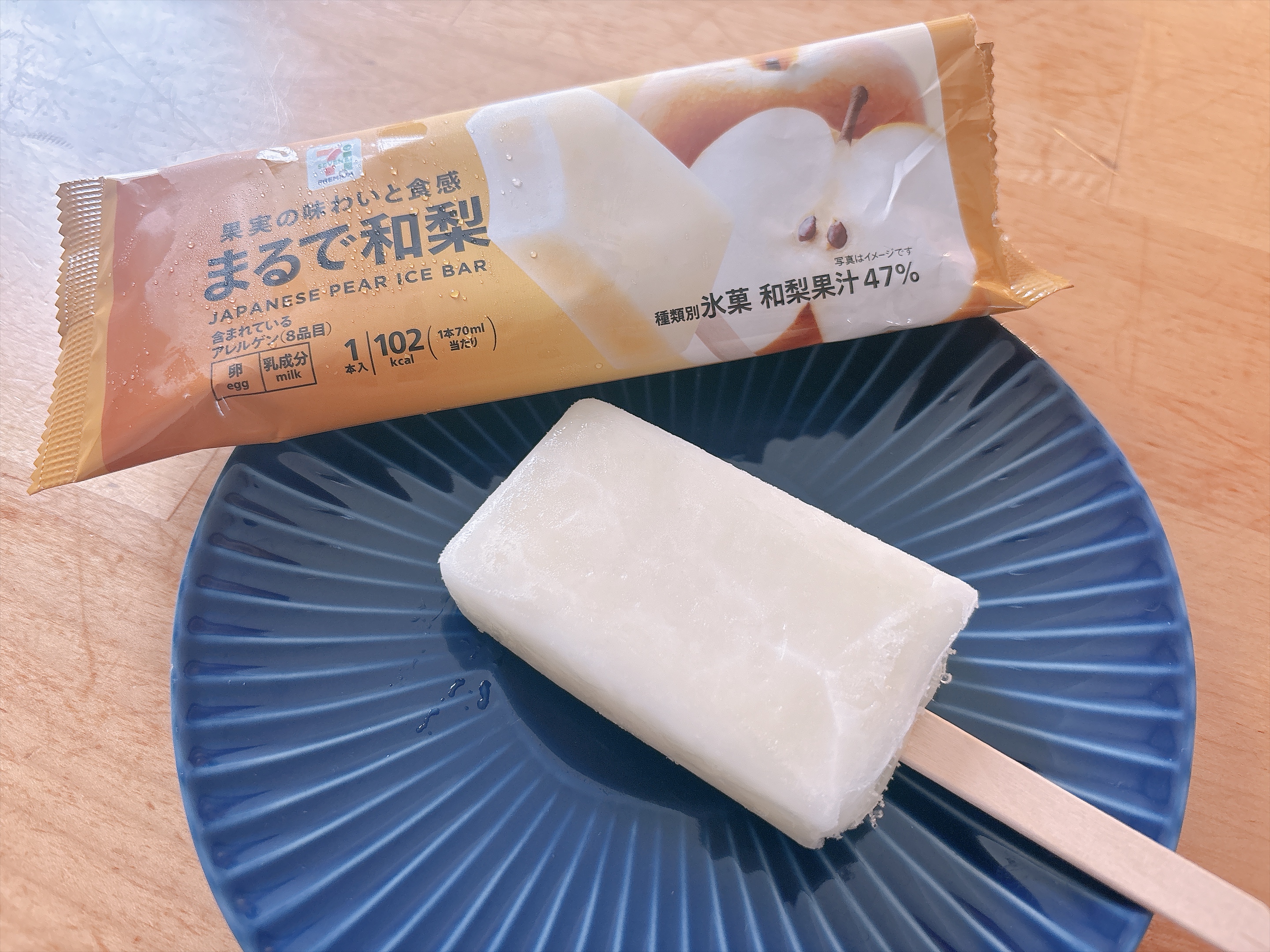 まるで和梨