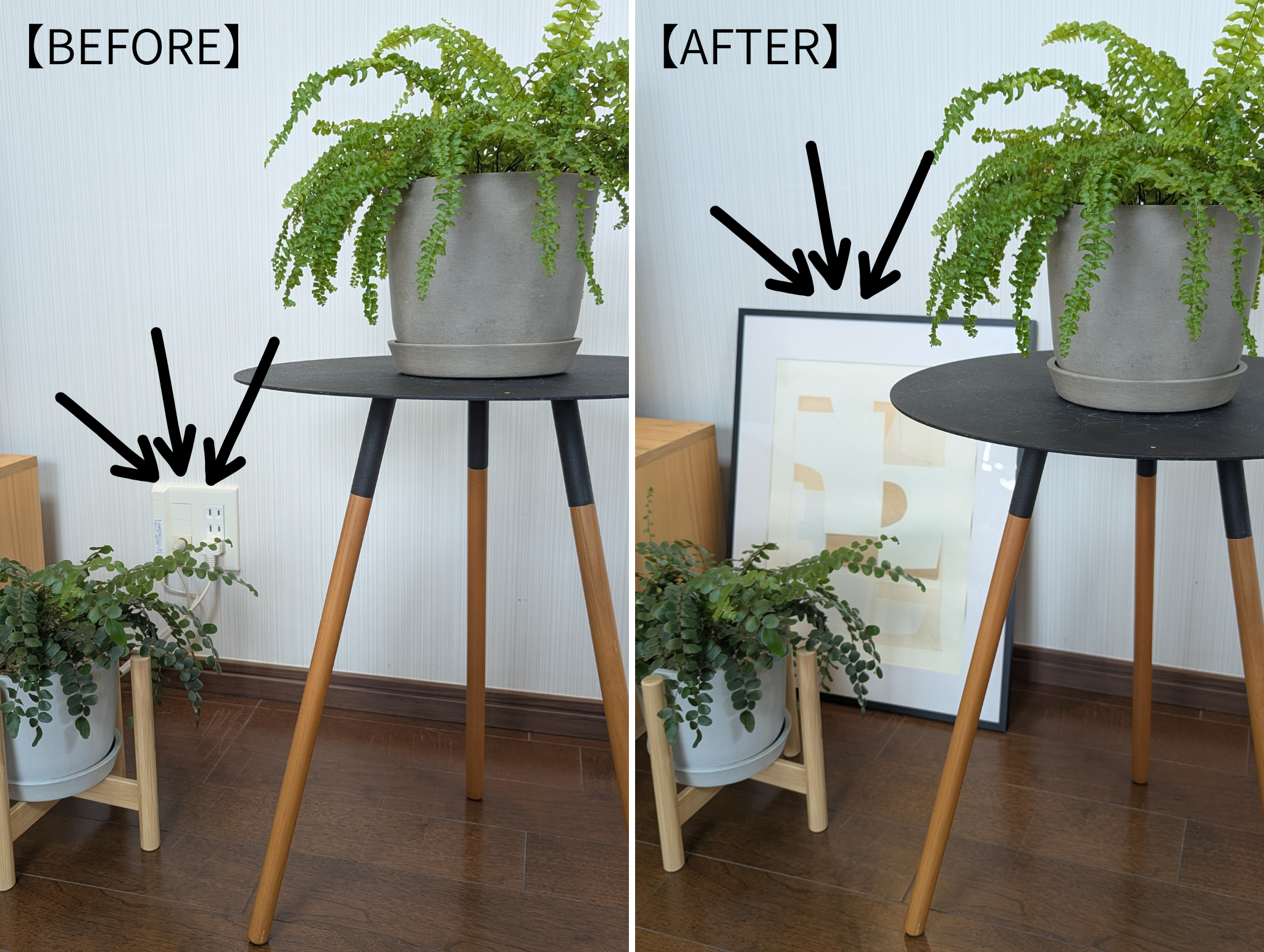 コンセントを額で隠した様子のBEFORE&AFTER