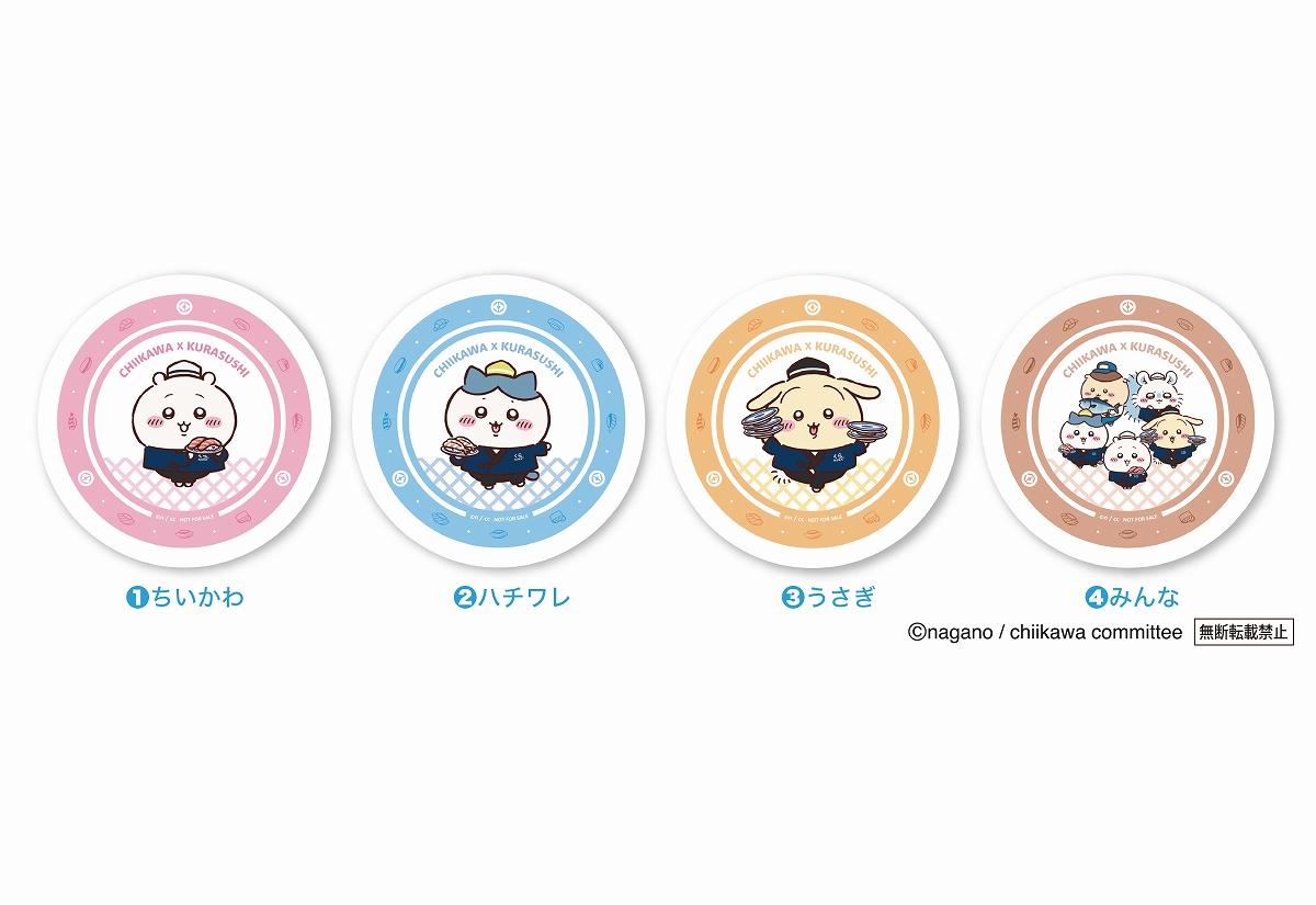 第三弾でもらえる寿司皿