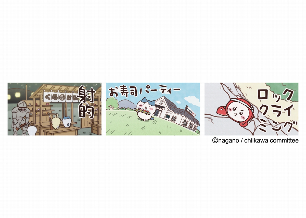 「ビッくらポン!(R)」のコラボ画像