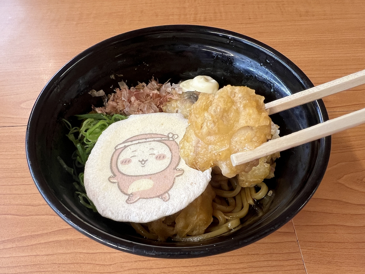 「あげだっこ!ソースのめん」のトッピングのたこ天