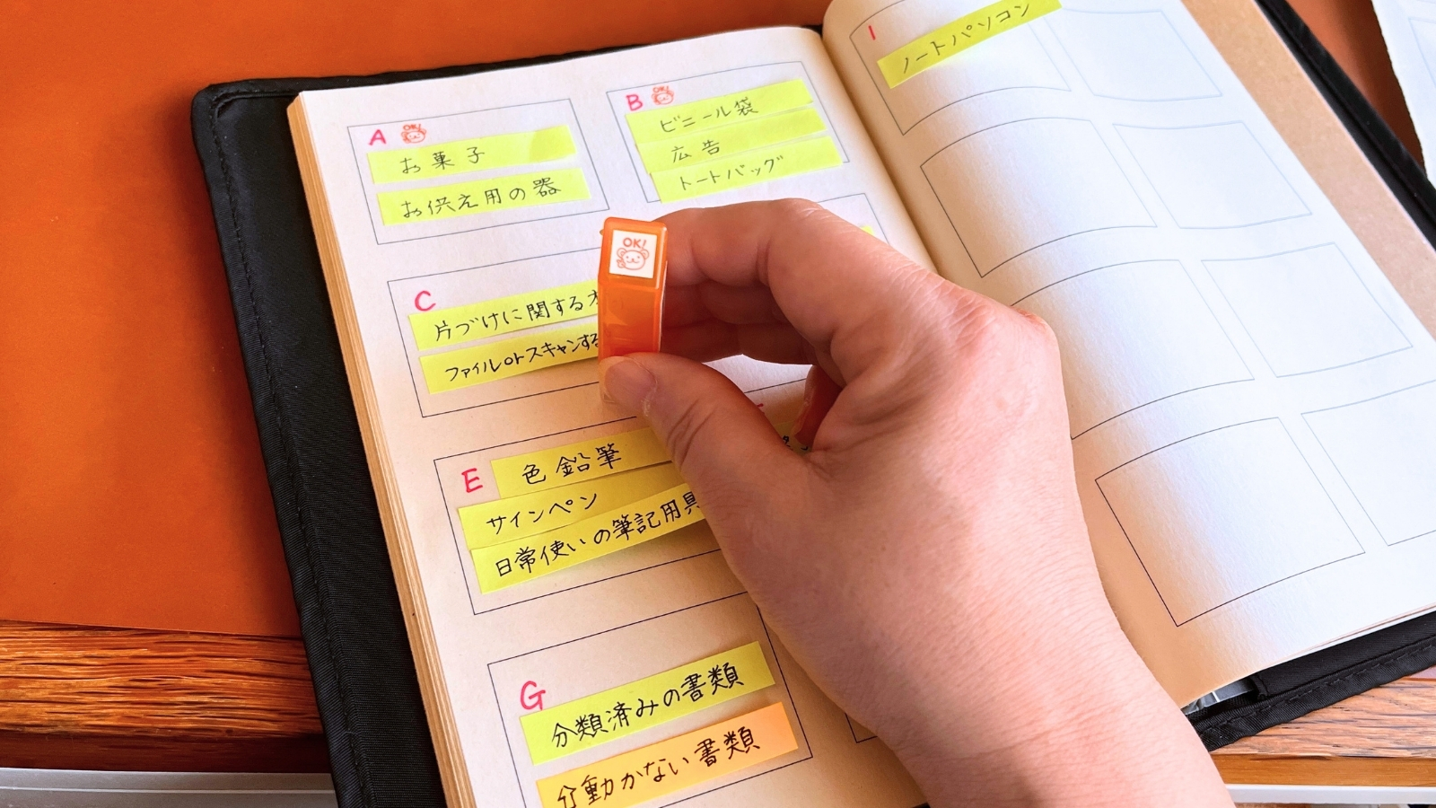 片づける項目を書いた付箋を貼り、進み具合を記録したノート