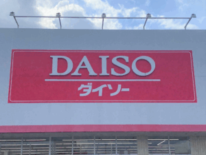 映えより実用性！ダイソーで主婦が本気でリピ買いする「100均の地味だけど優秀な日用品」3選