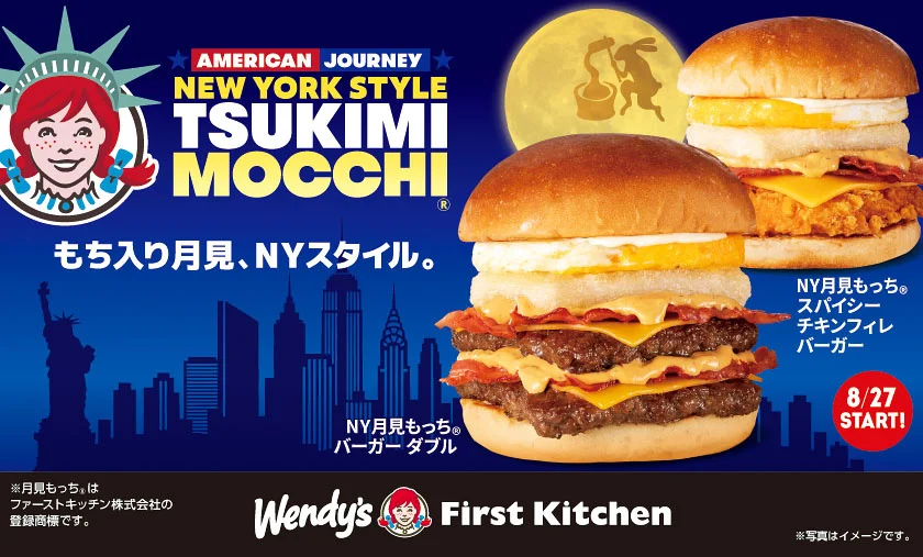 ウェンディーズ・ファーストキッチン
