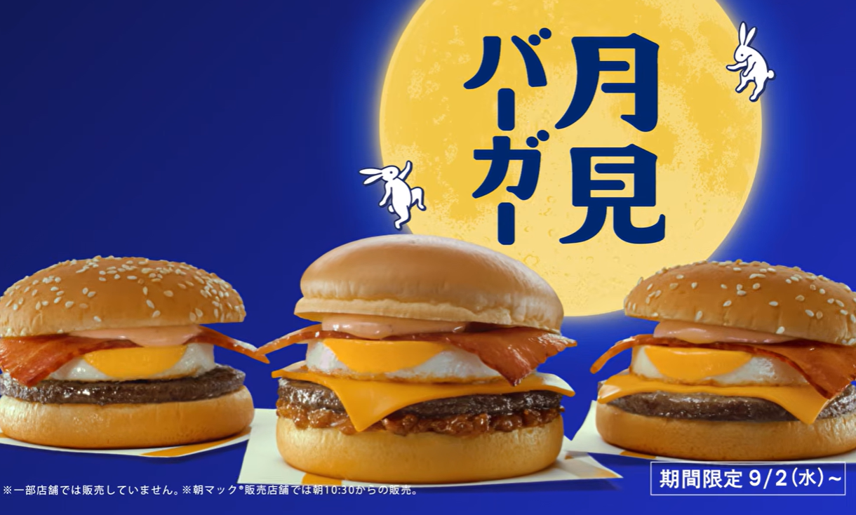 マクドナルド「月見ファミリー」