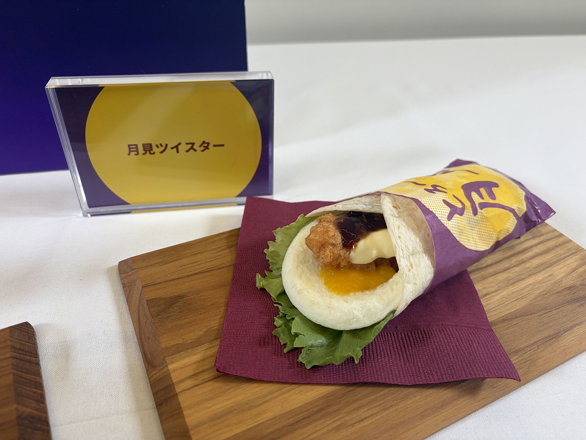 ケンタッキーフライドチキンの「とろ～り月見ツイスター」