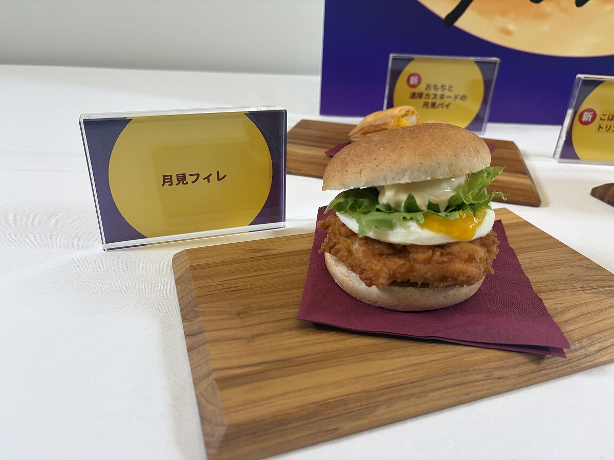 ケンタッキーフライドチキンの「とろ～り月見フィレバーガー」