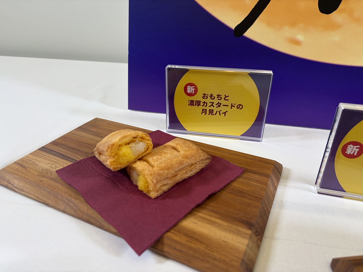 ケンタッキーフライドチキンの「おもちと濃厚カスタードの月見パイ」