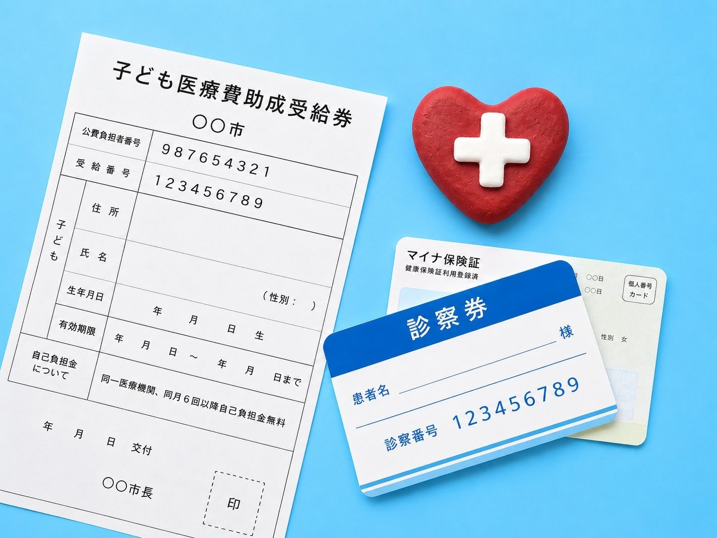診察券と子ども医療証