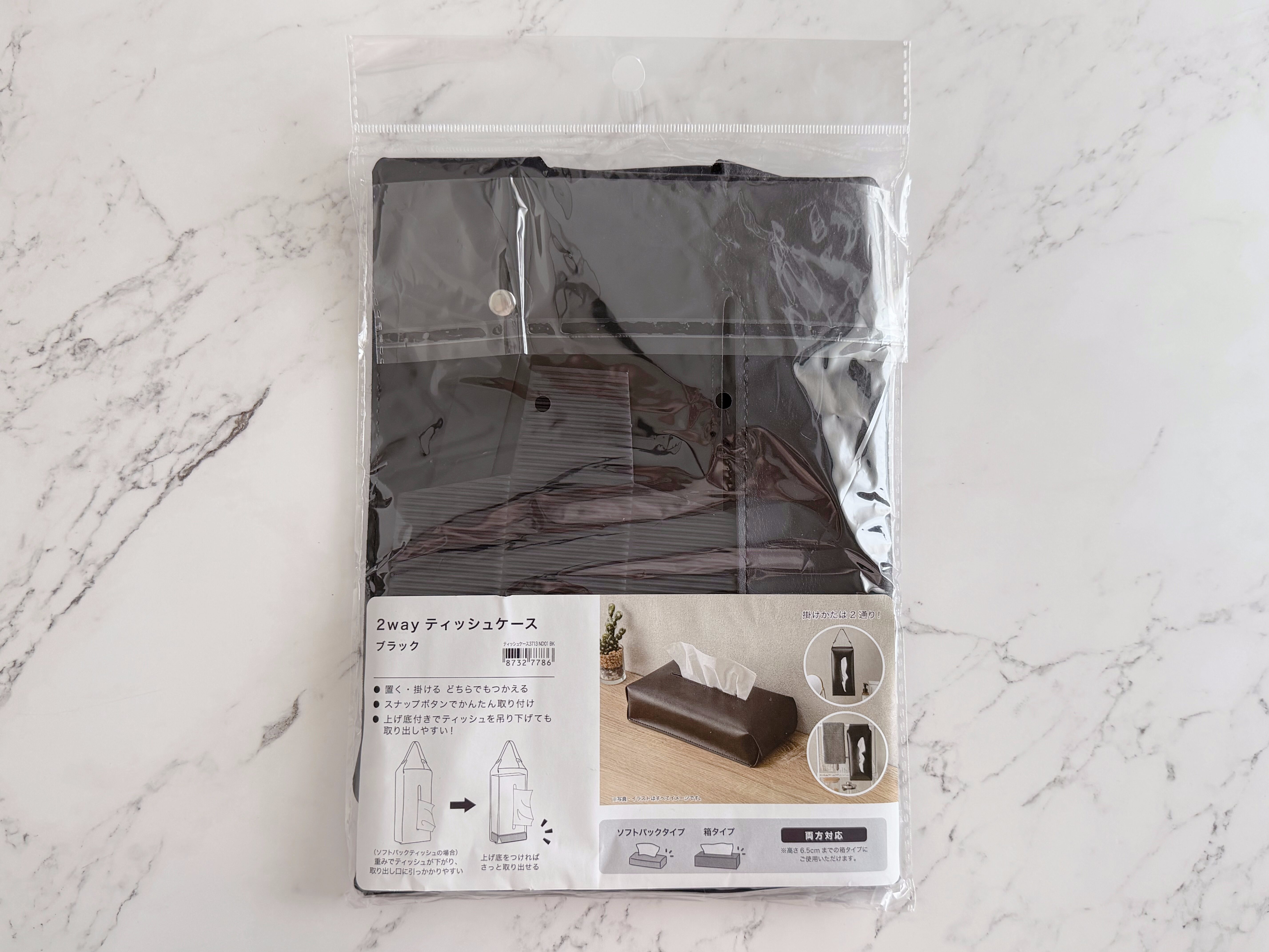 商品情報：ニトリ「2Way ティッシュケース」
