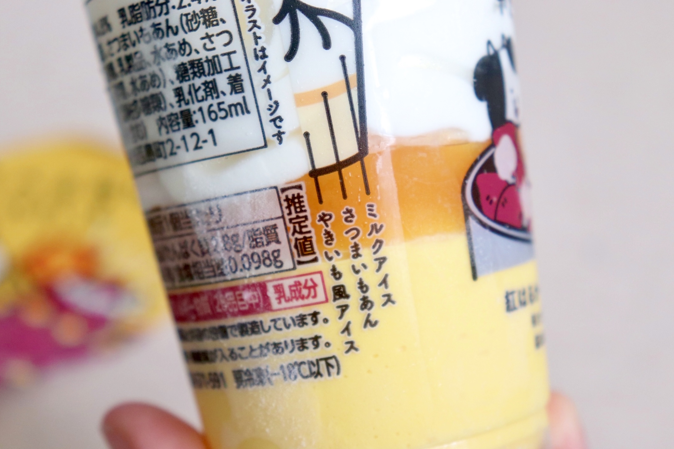 ファミリーマート たべる牧場やきいも
