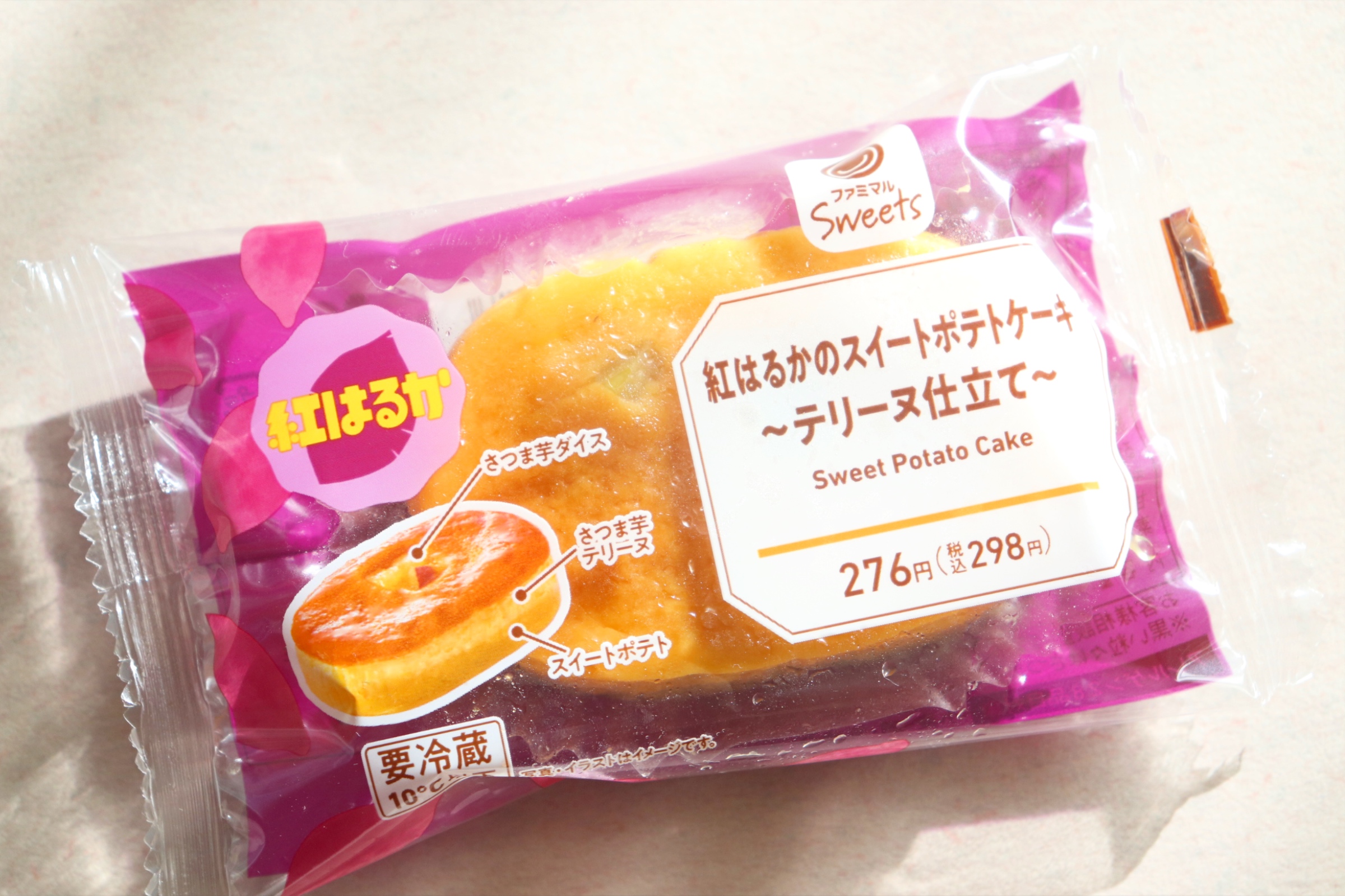 ファミリーマート 紅はるかのスイートポテトケーキ〜テリーヌ仕立て〜