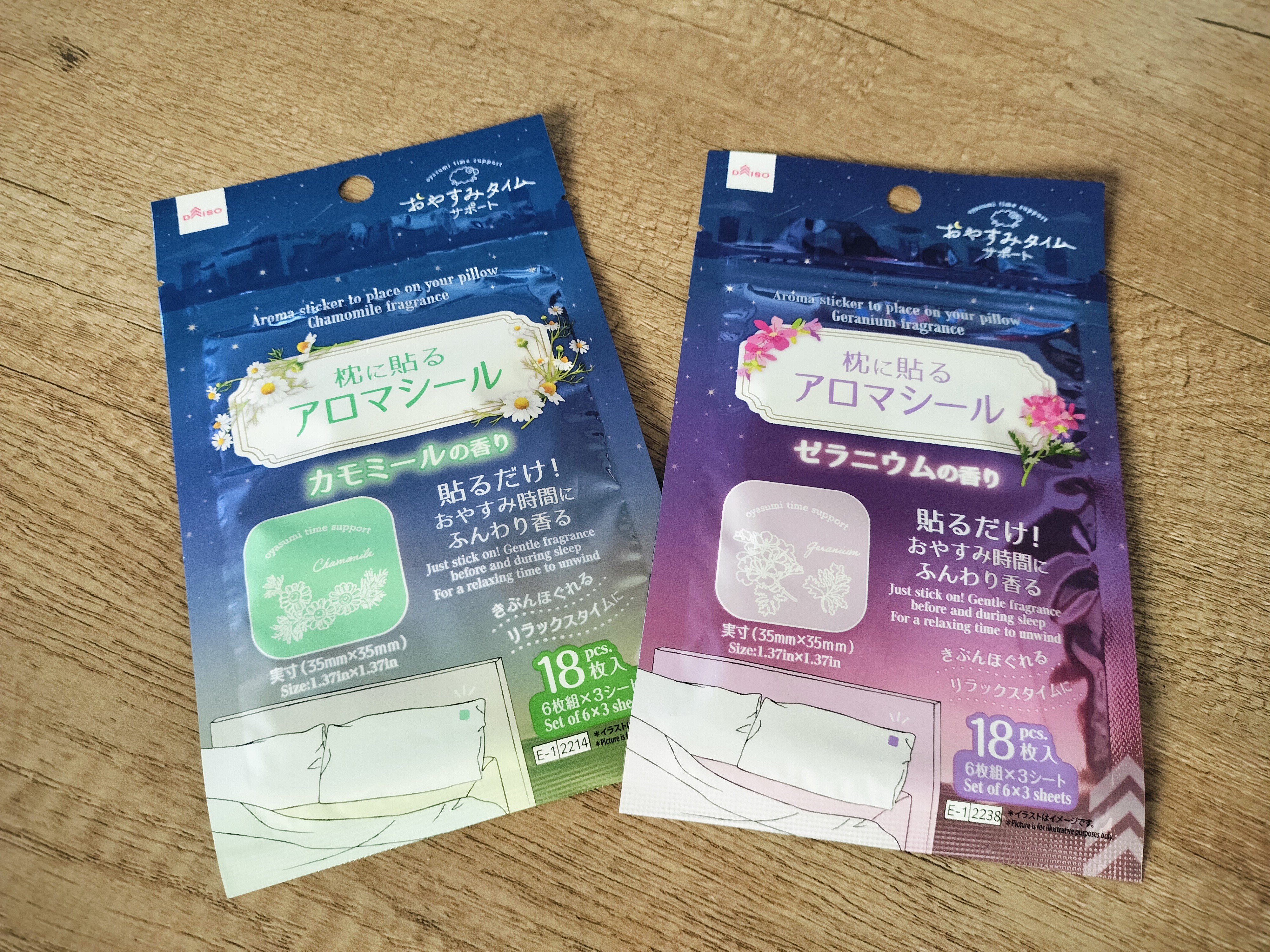 アロマシール